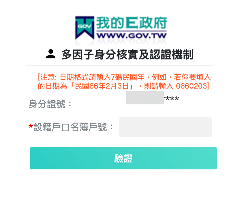 勞保線上查詢：一鍵查詢勞保局年資給付與明細！