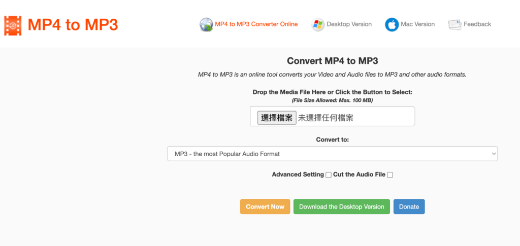 MP4 TO MP3：線上影片轉 MP3