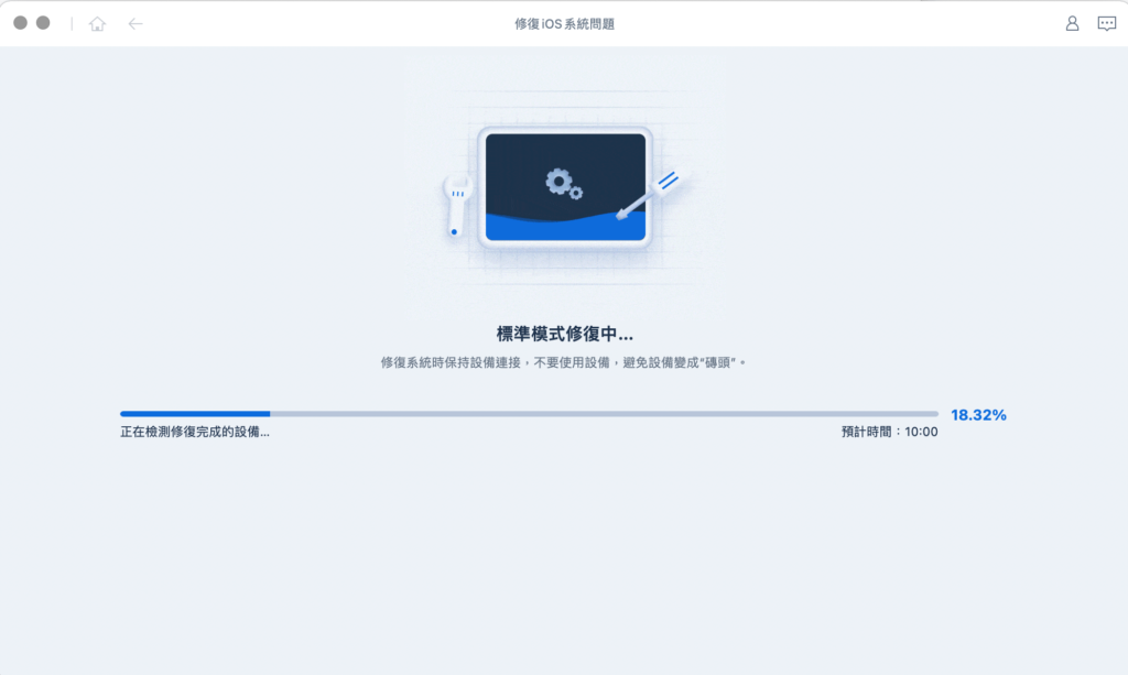 Tenorshare ReiBoot 修復 iPhone 一直重開機問題