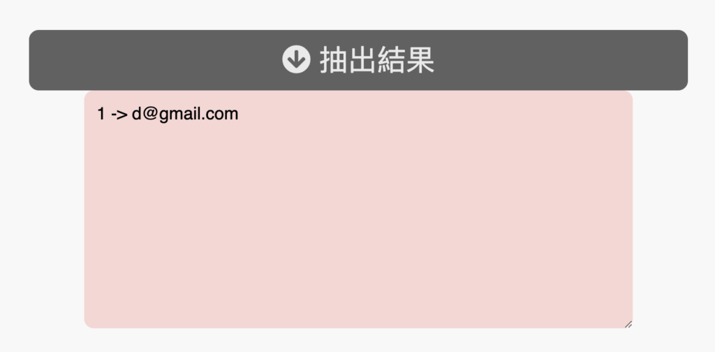 線上抽獎得出中獎者 線上抽獎得出中獎者