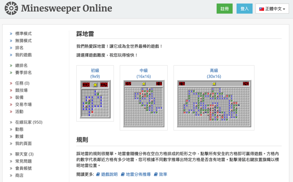 線上玩踩地雷 Windows 遊戲 線上玩踩地雷 Windows 遊戲