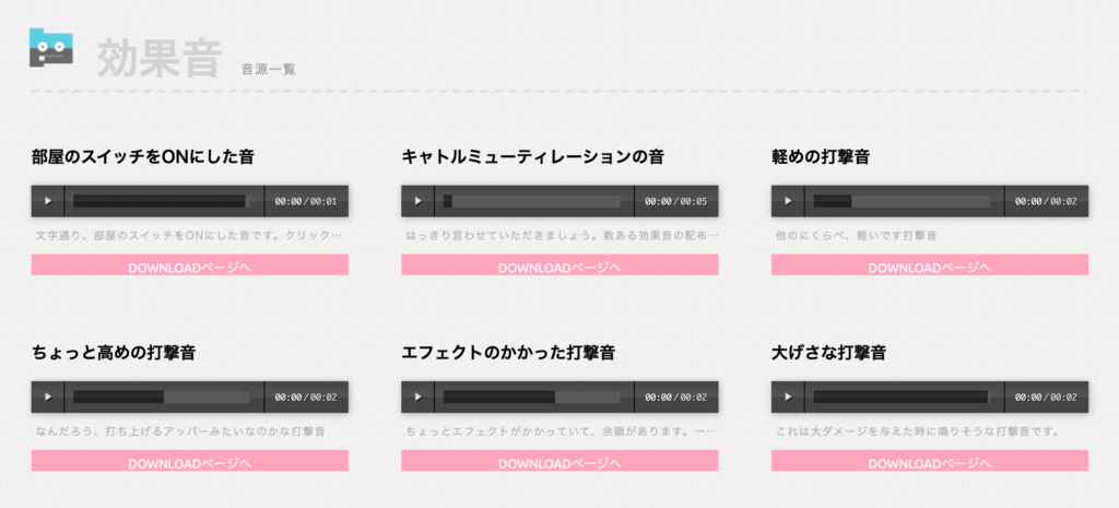 DUST SOUNDS 日本免費音樂音效網站，包括循環音樂、背景音效和聲音素材