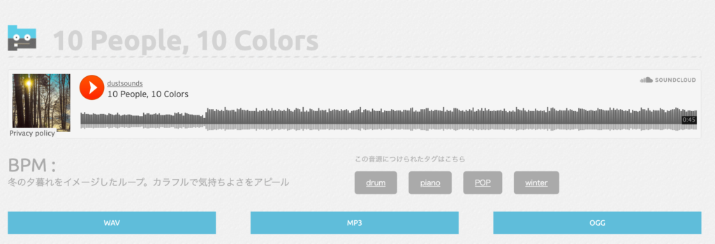 DUST SOUNDS 日本免費音樂音效網站，包括循環音樂、背景音效和聲音素材