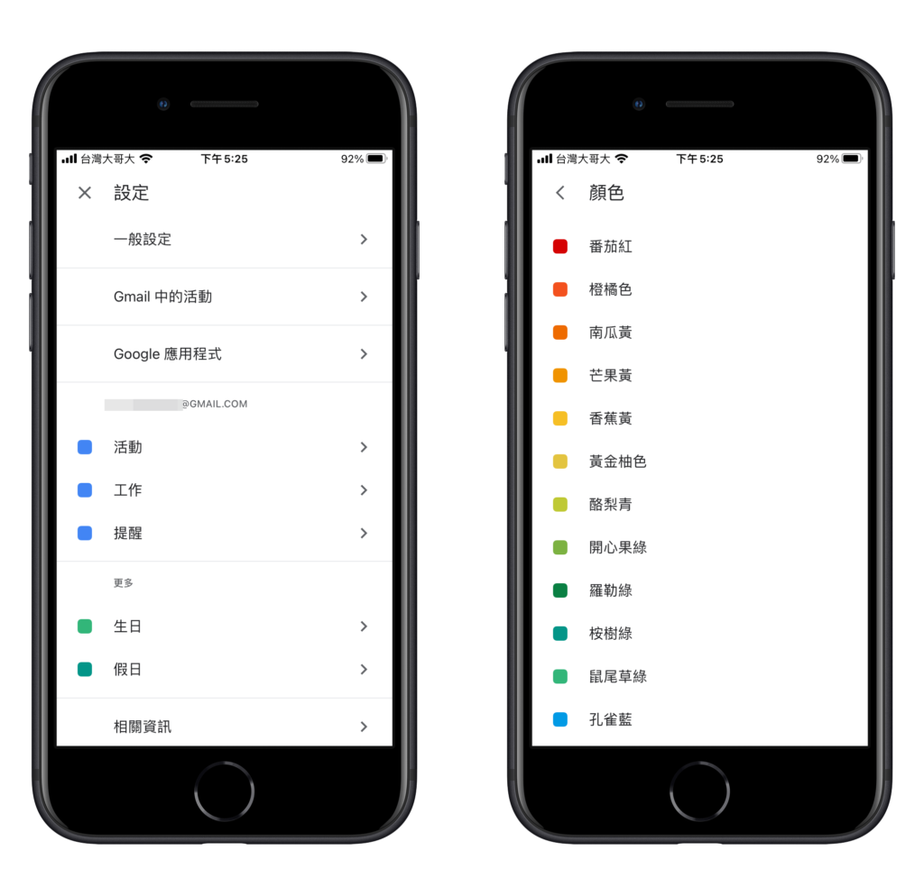 Google 日曆 App：日常行程排程，建立活動日期與待辦事項清單