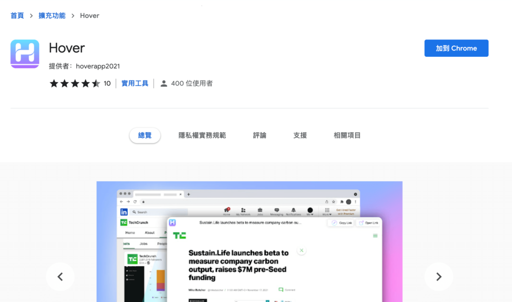 Hover 滑鼠移動到文字上方立即開始 Google 搜尋結果