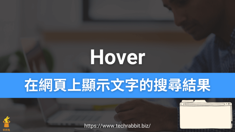 Hover