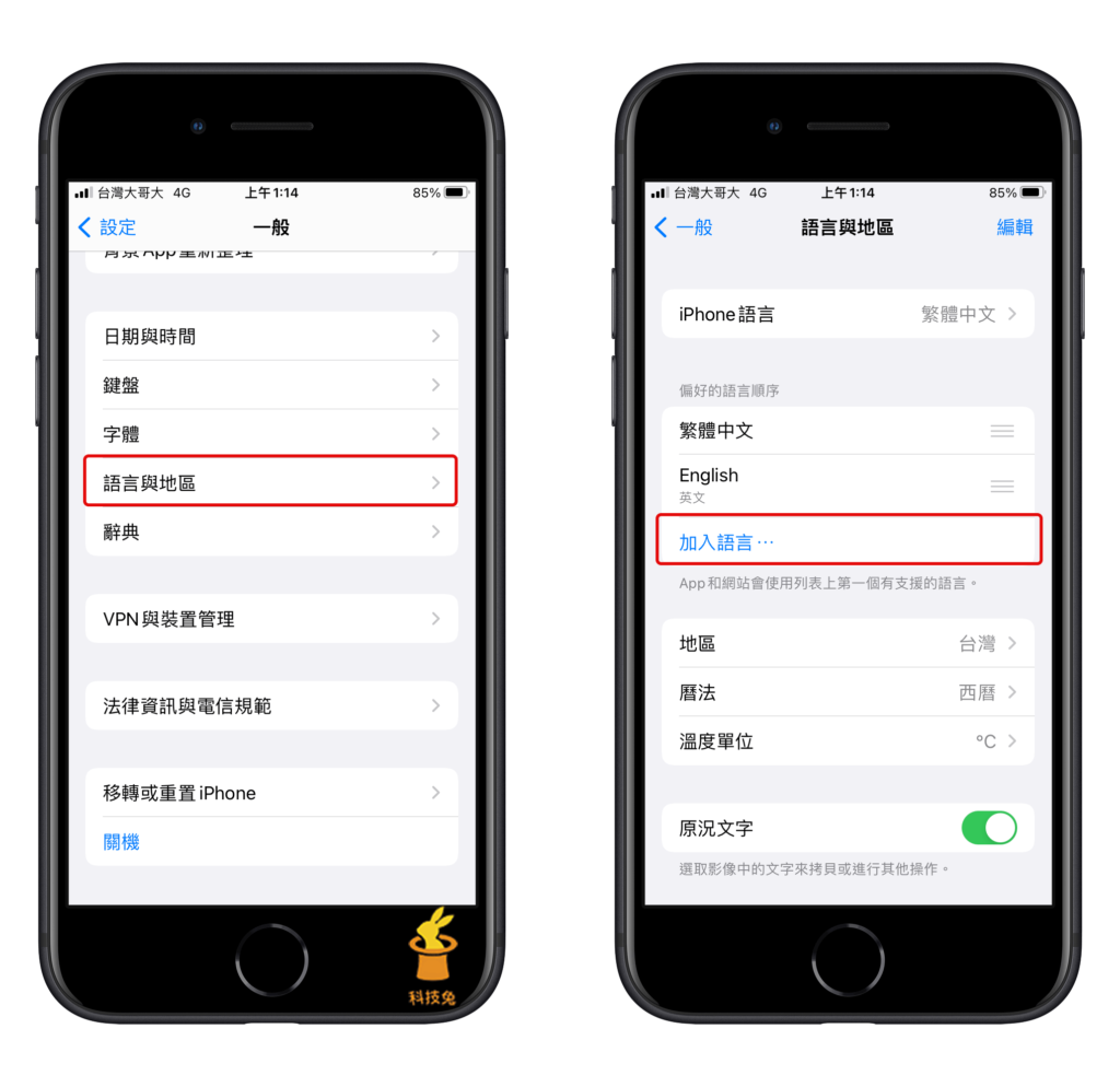 iPhone Safari 網頁翻譯成中文怎麼用？iPhone 瀏覽器翻譯教學