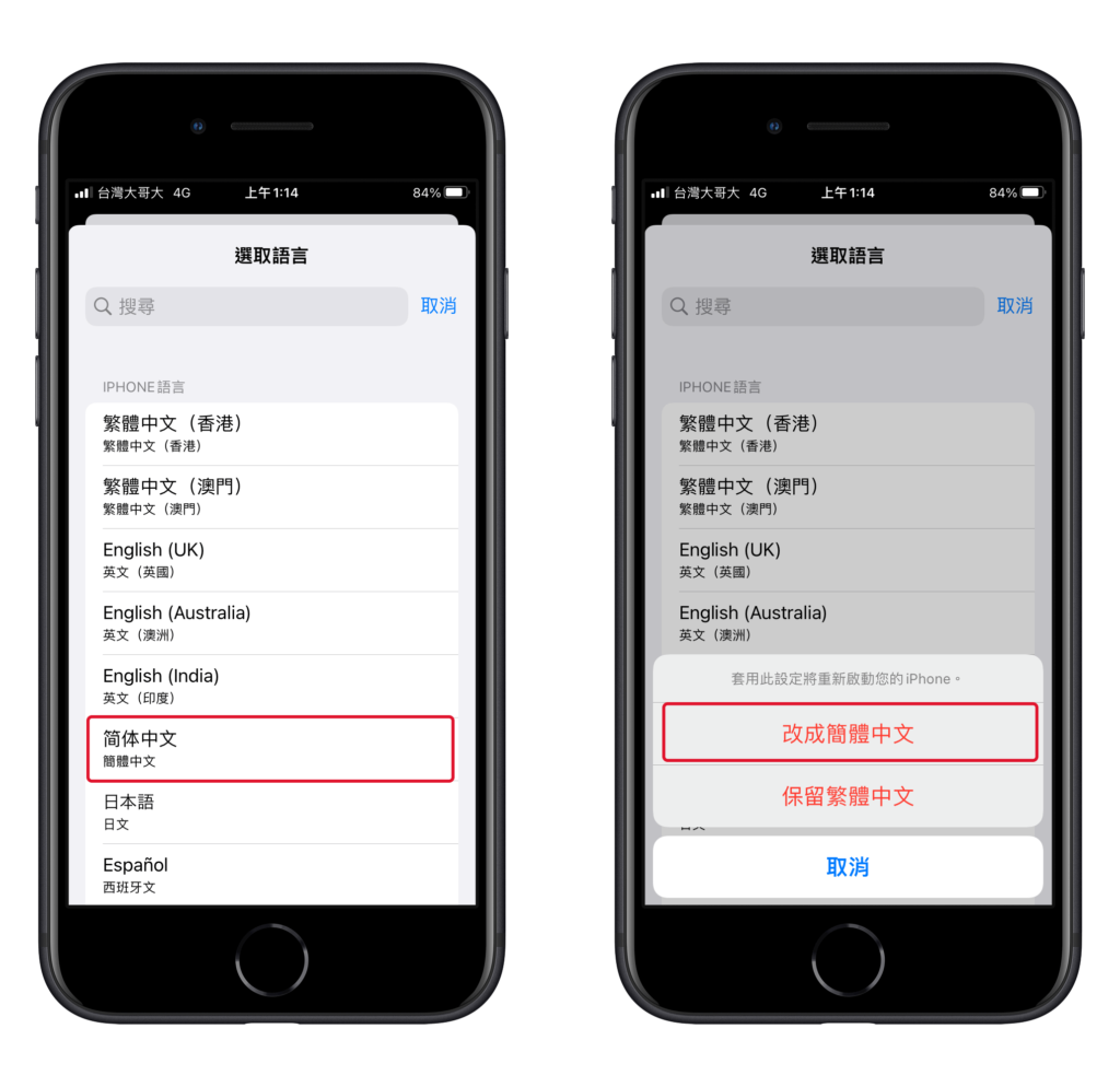 iPhone Safari 網頁翻譯成中文怎麼用？iPhone 瀏覽器翻譯教學