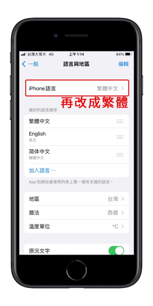 iPhone Safari 網頁翻譯成中文怎麼用？iPhone 瀏覽器翻譯教學