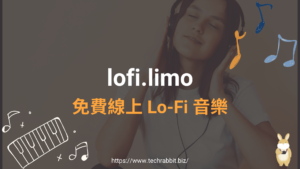 lofi.limo 免費線上 Lo-Fi 音樂播放器