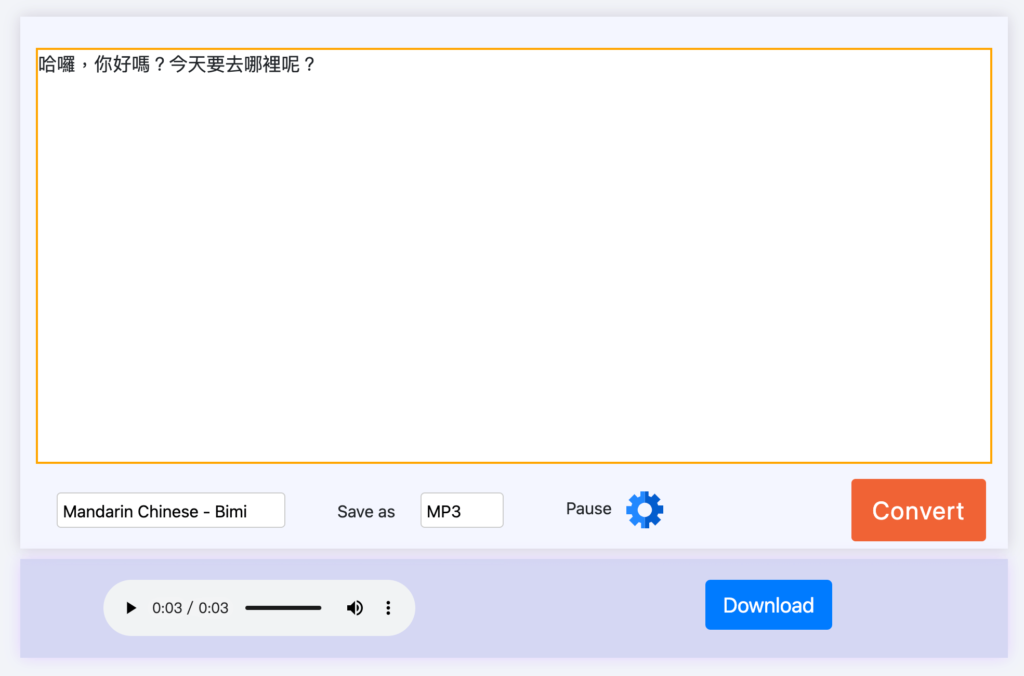 線上文字轉語音，有男聲跟女聲真人聲音，免費下載MP3/WAV