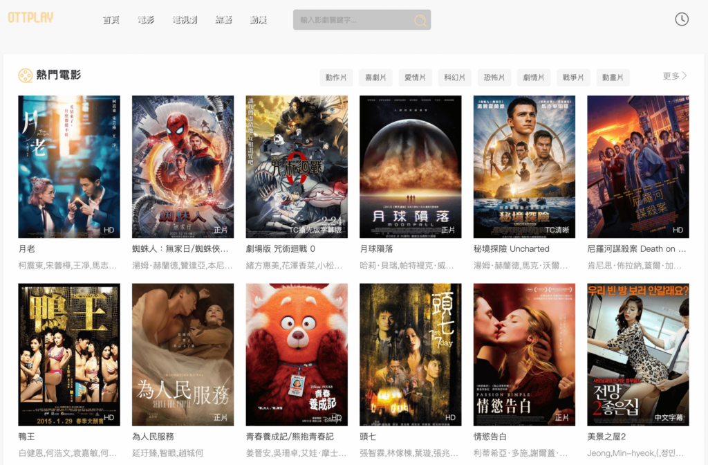 OTTPLAY 免費線上看電影追劇