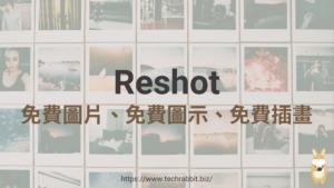 Reshot 免費圖片、免費圖示、免費插圖下載