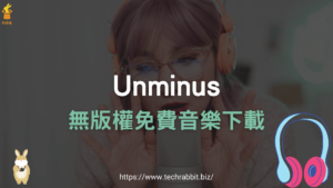 Unminus 免費音樂下載，無版權 CC0 授權 MP3 音樂庫