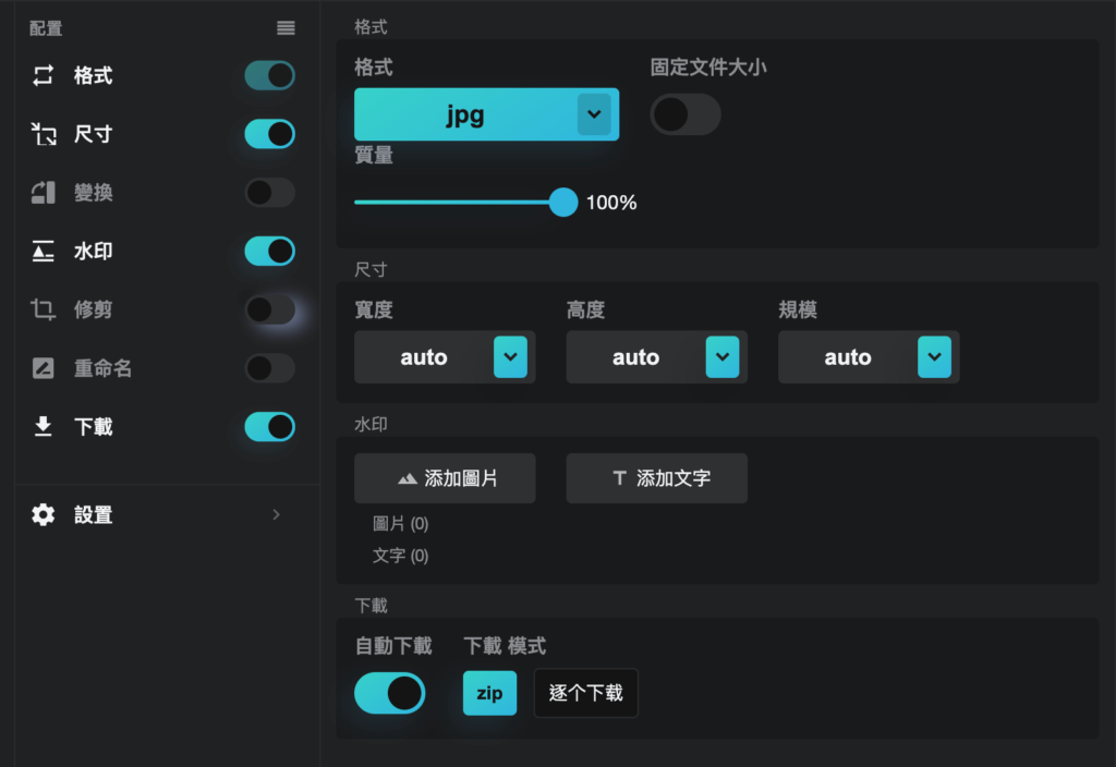 Webp2jpg 線上圖片照片轉檔、裁切、壓縮