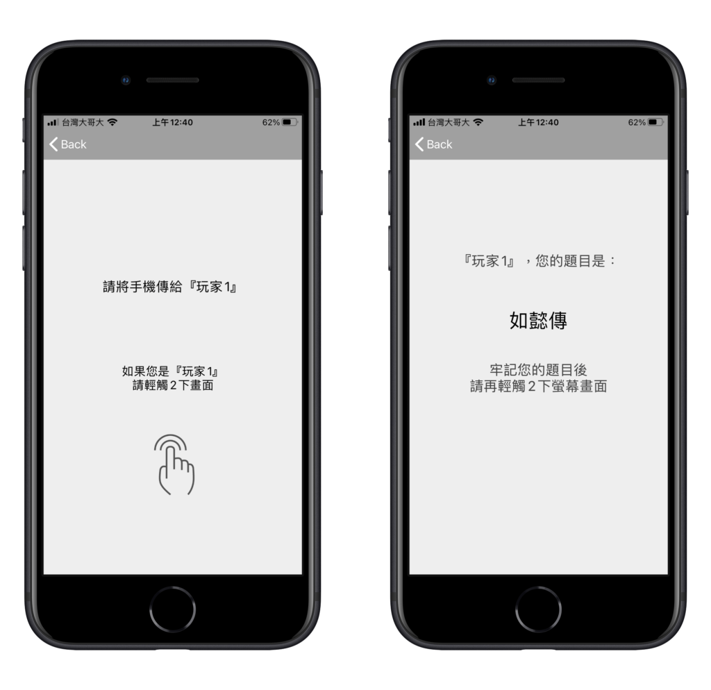 誰是臥底APP：聚會桌遊遊戲推薦，玩法規則題目教學（iOS）