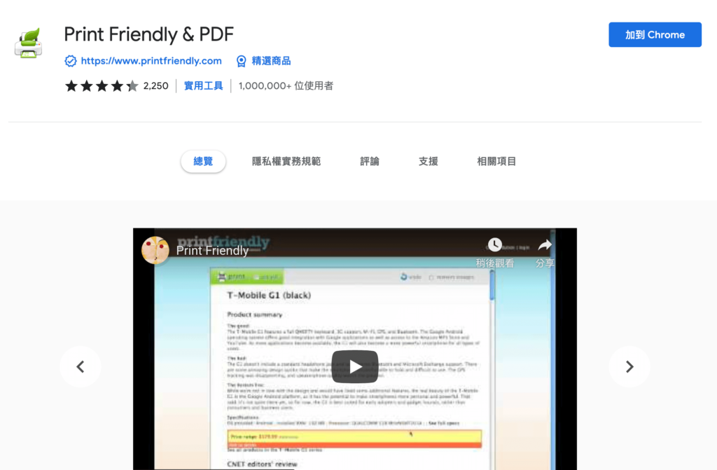 Print Friendly & PDF