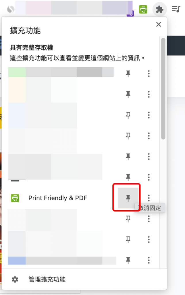 Print Friendly & PDF 線上一鍵將 HTML 網頁轉成 PDF 檔列印或下載！Chrome 外掛