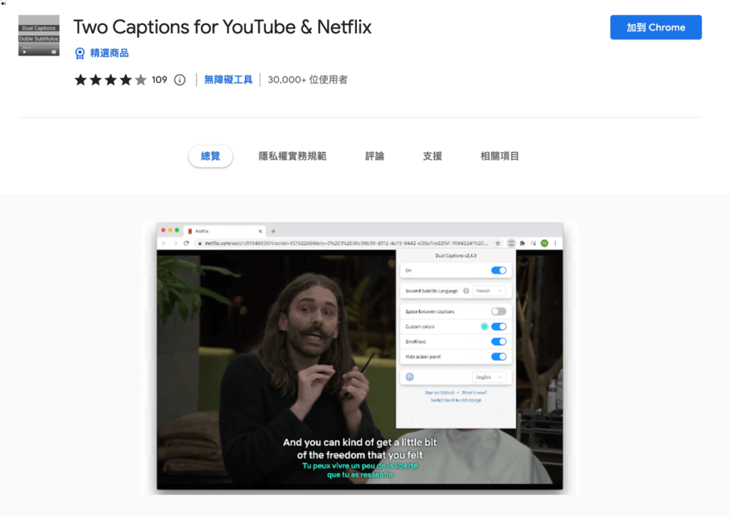 Two Captions for YouTube & Netflix