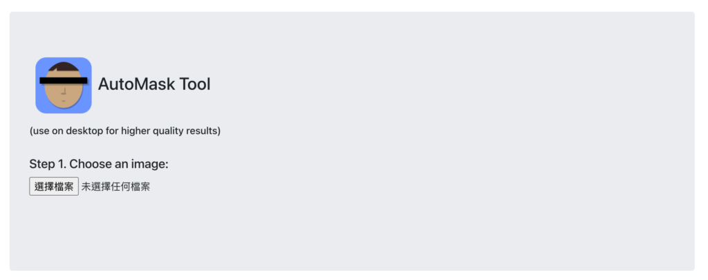 AutoMask 線上圖片馬賽克工具，上傳照片自動模糊處理