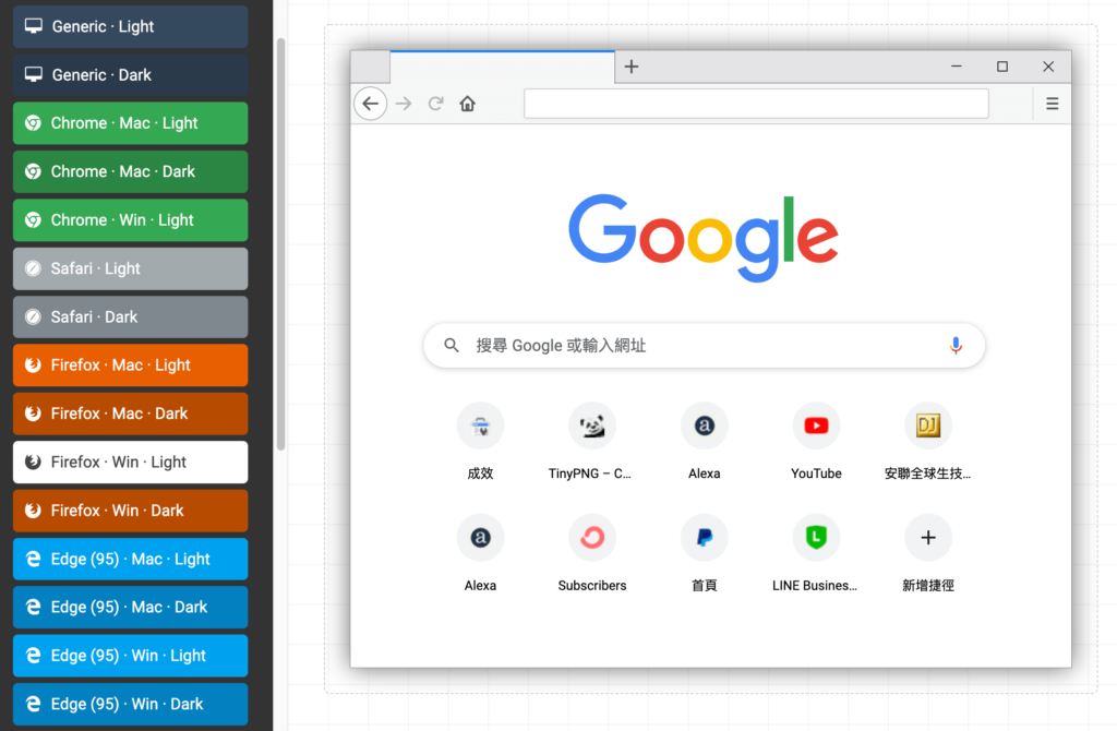Browser Frame 上傳網頁截圖圖片，自動合成瀏覽器外觀！