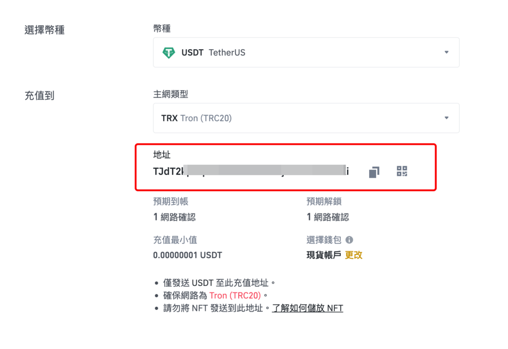 BYBIT 交易所提現出金轉現貨 USDT 到幣安錢包帳戶！教學