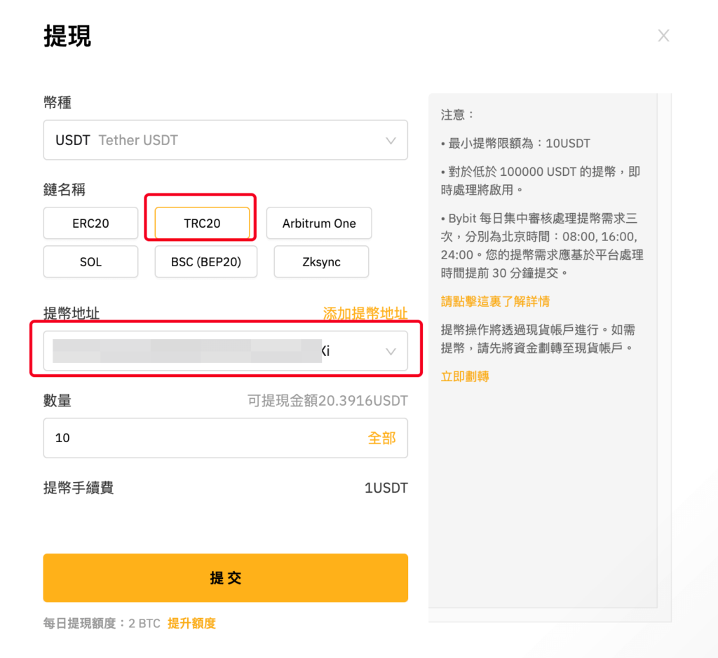BYBIT 交易所提現出金轉現貨 USDT 到幣安錢包帳戶！教學