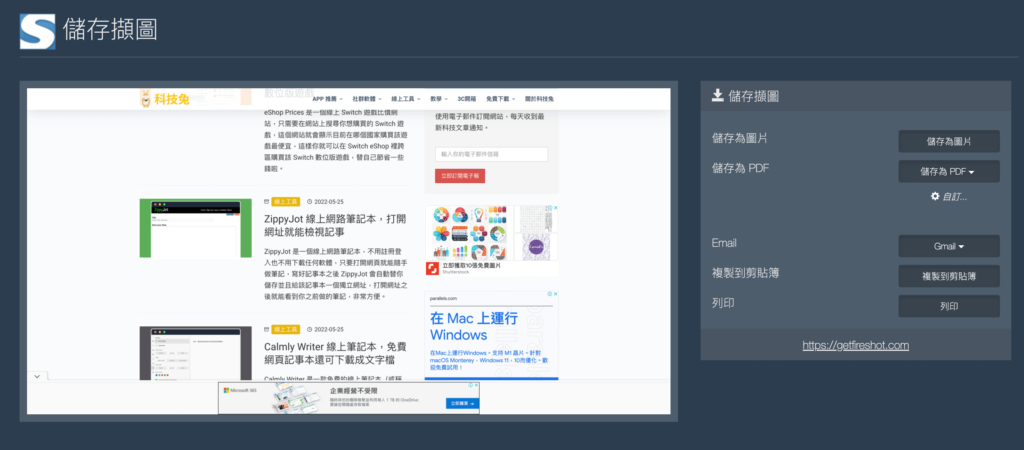 網頁螢幕截圖