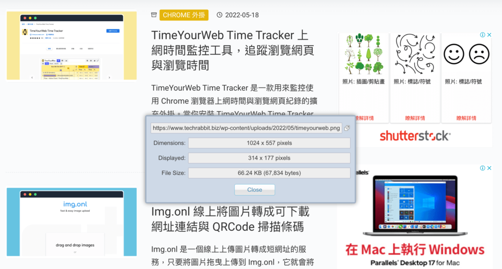 Image Size Info 一鍵查看網頁圖片尺寸長寬與檔案大小（Chrome外掛）