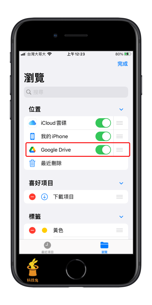 iPhone 如何大量下載 Google 雲端硬碟照片與多個檔案？教學