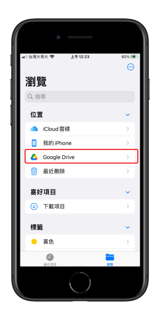 iPhone 如何大量下載 Google 雲端硬碟照片與多個檔案？教學