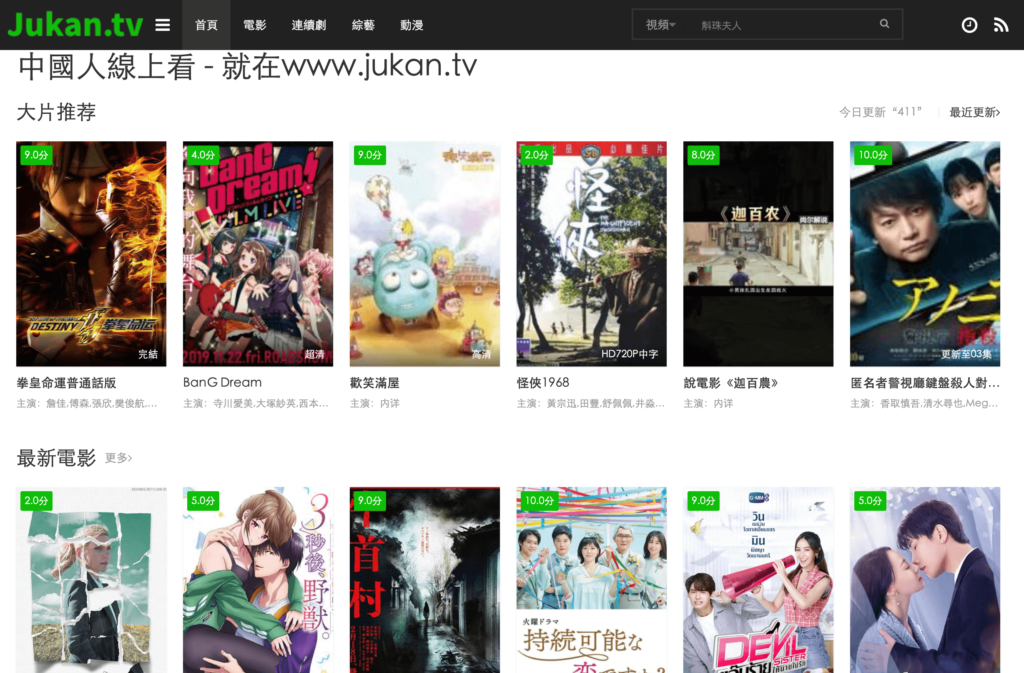 Jukan.tv 免費線上追劇網站 Jukan.tv 免費線上追劇網站