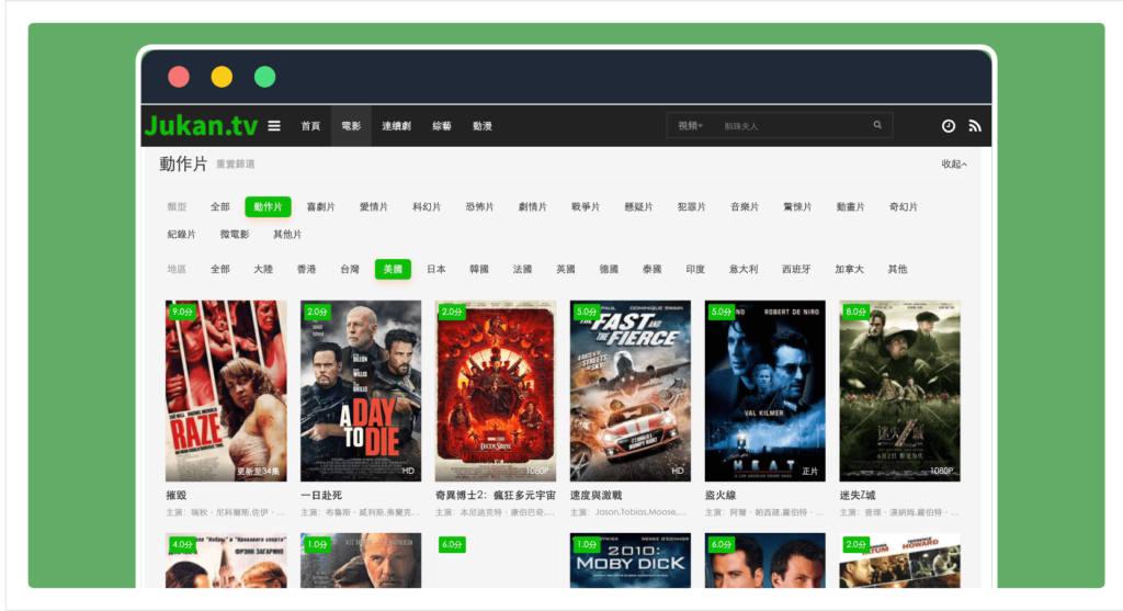 Jukan.tv 免費線上看電影電視劇