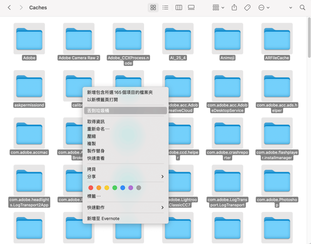 MAC 清除快取怎麼做？清除MAC快取暫存檔解決硬碟空間不足與卡頓