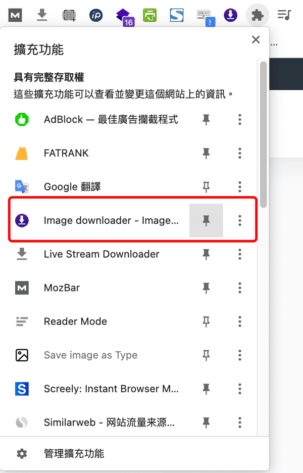 Imageye 批量或一鍵打包下載網頁中所有圖片（Chrome 外掛）