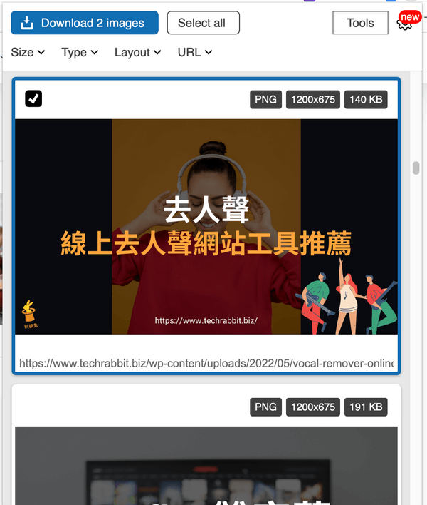 Imageye 批量或一鍵打包下載網頁中所有圖片（Chrome 外掛）