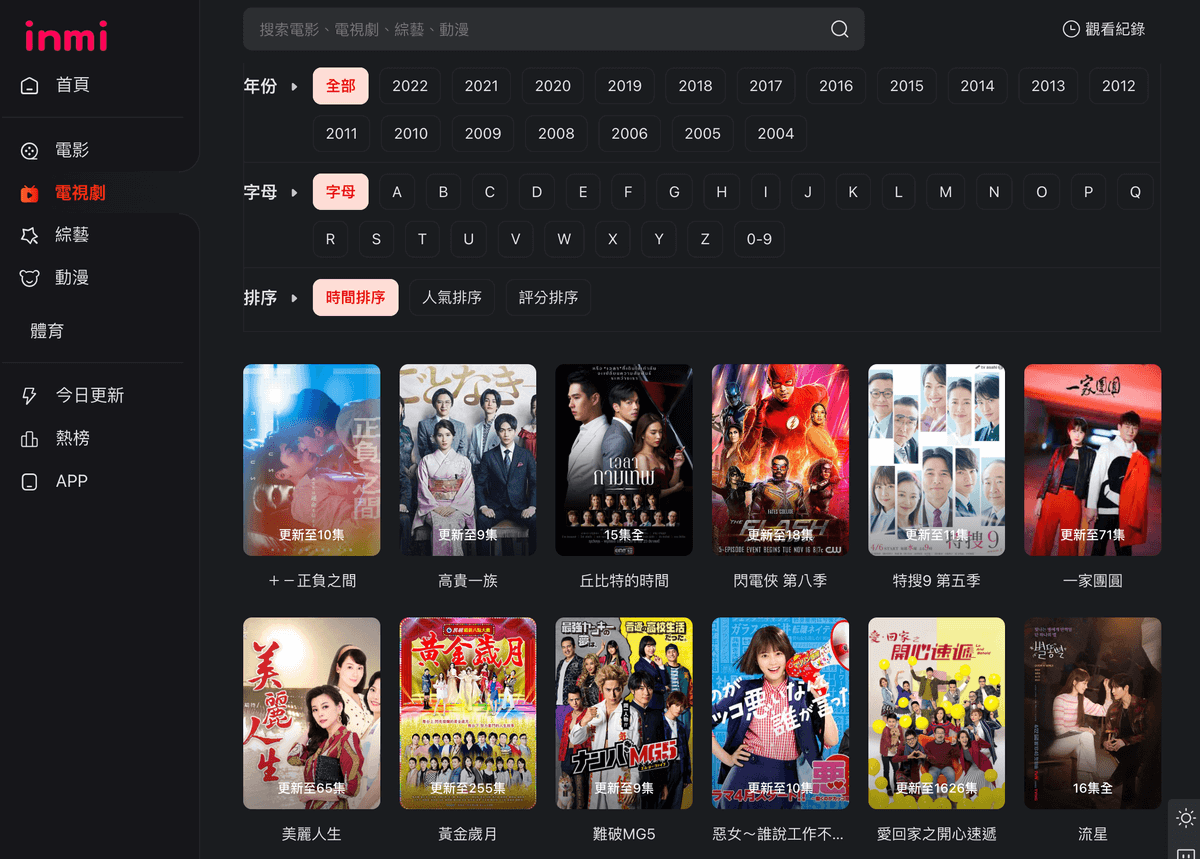 Inmi Inmi 映迷:免費線上影視追劇網站,歐美日韓劇跟台陸劇與動漫 - 科技兔
