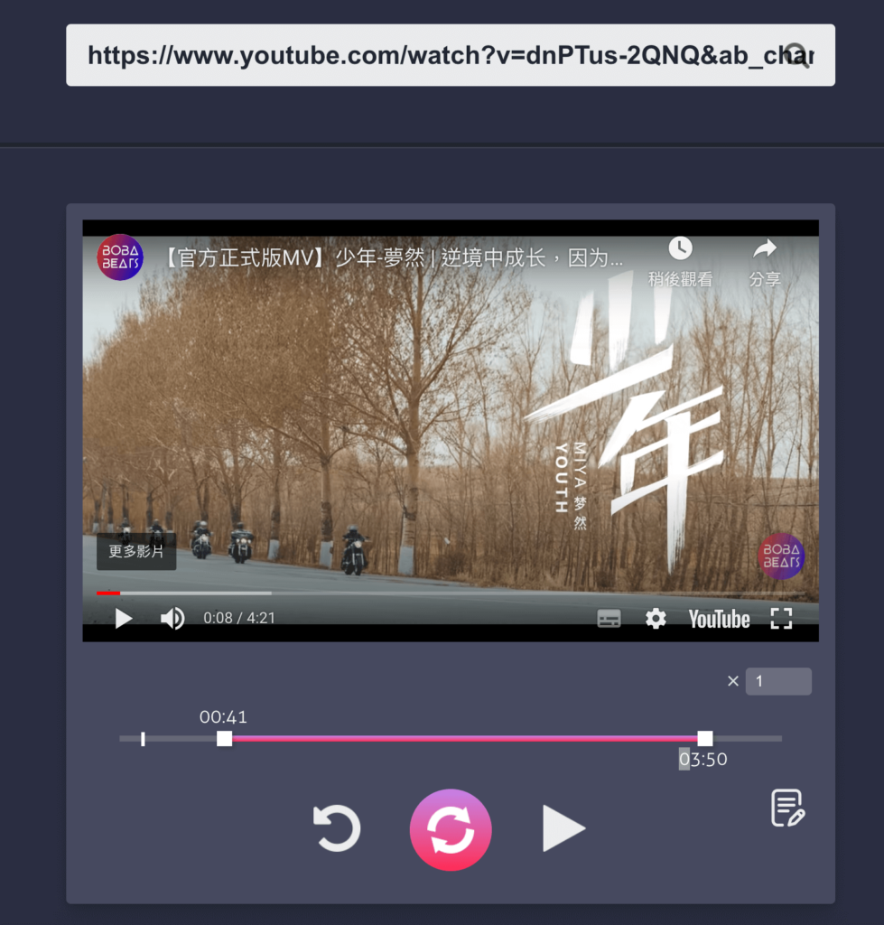 YouTube 重複播放 YouTube 重複播放