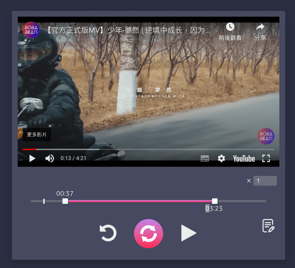 YouTube 單曲循環播放 YouTube 單曲循環播放