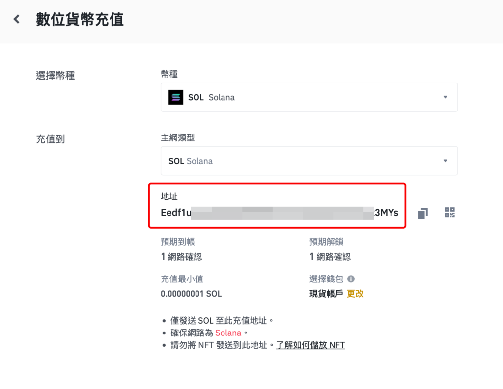 STEPN 如何出金?教你從 Stepn APP 轉 SOL 到幣安錢包 STEPN 如何出金?教你從 Stepn APP 轉 SOL 到幣安錢包