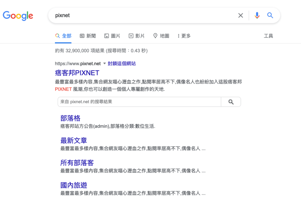 uBlacklist 從 Google 搜尋結果封鎖、隱藏、不顯示特定網站 uBlacklist 從 Google 搜尋結果封鎖、隱藏、不顯示特定網站