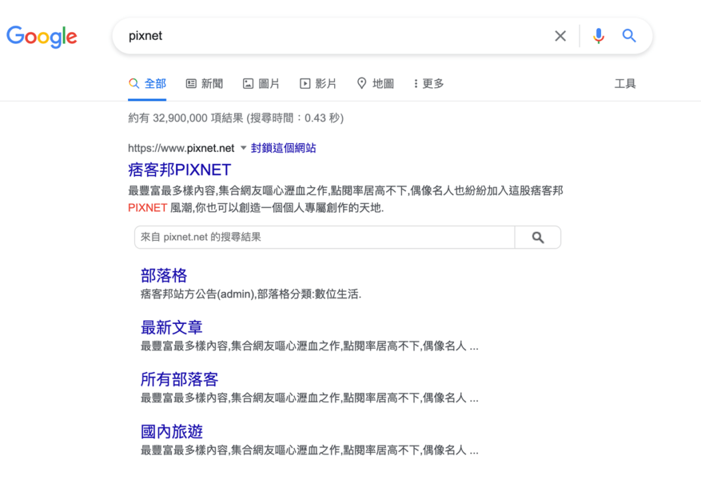 uBlacklist 從 Google 搜尋結果封鎖、隱藏、不顯示特定網站