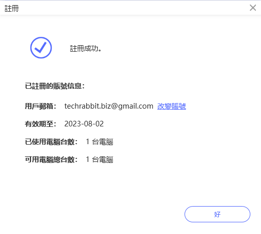 Windows 電腦開機卡住、當機、無法更新？教你用 PassFab FixUWin 快速修復！