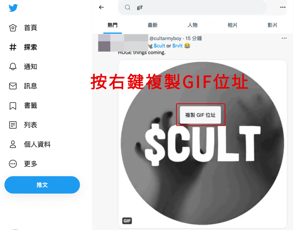 Twitter gif 怎麼下載？SaveTweetVid 一鍵儲存下載推特 GIF 圖片！