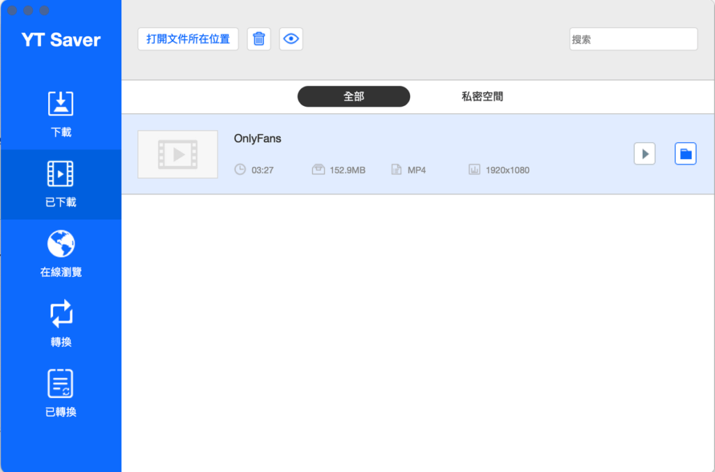 Onlyfans 影片如何下載?用 YTSaver 一鍵下載 Onlyfans 貼文影片 Onlyfans 影片如何下載?用 YTSaver 一鍵下載 Onlyfans 貼文影片