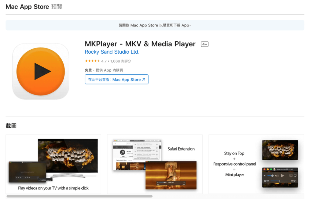 MKPlayer： MAC 萬用影音播放器