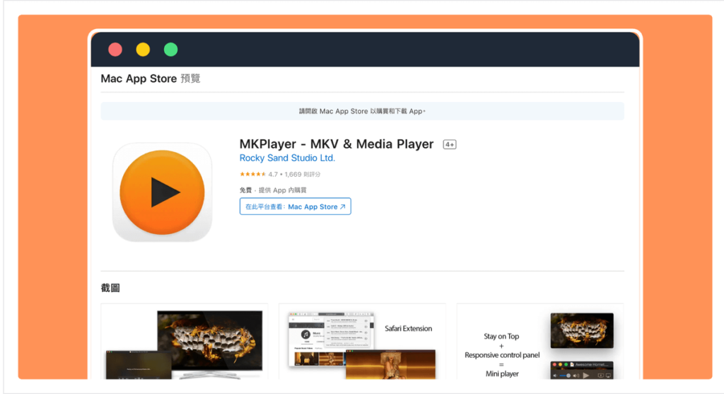 MKPlayer 超好用MAC影音播放器