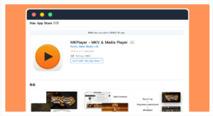 MKPlayer 超好用MAC影音播放器