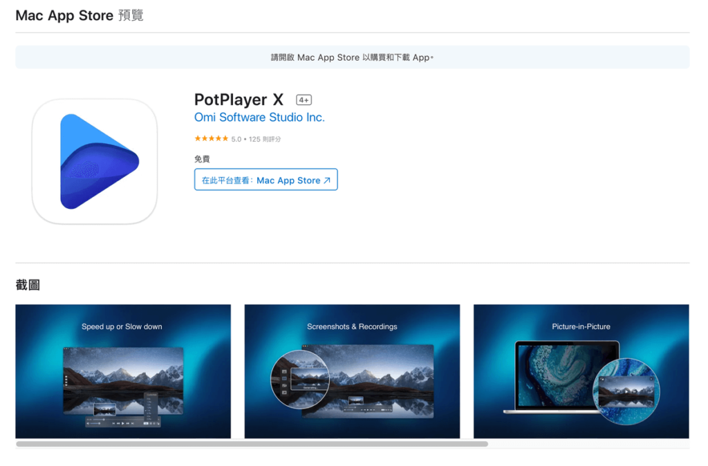 PotPlayer X 免費 MAC 影片播放器