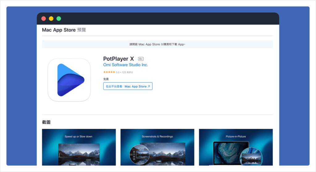 PotPlayer X 免費MAC影音播放器